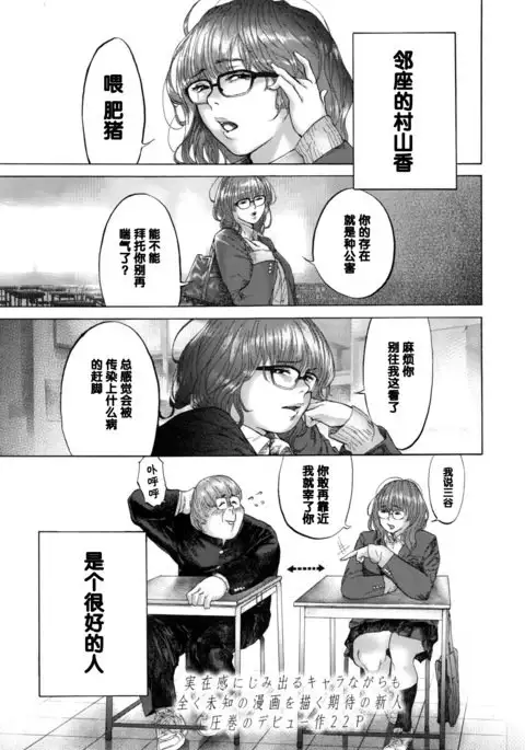 2時間目は屋上で(Chinese)