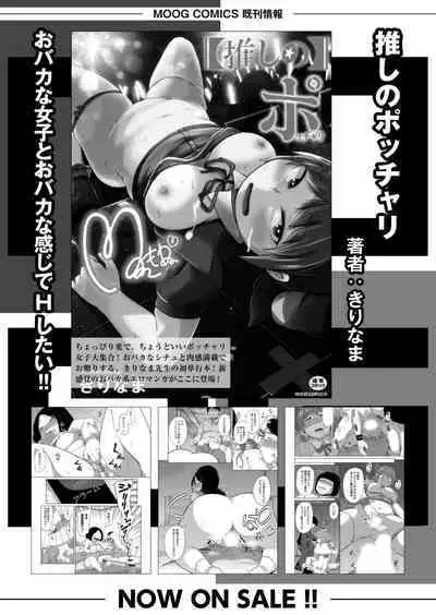 Comic Kaien VOL.14
