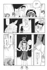 (C59) [Harvest Home (Kayanagi Takahiro)] Digging in the Dirt 6