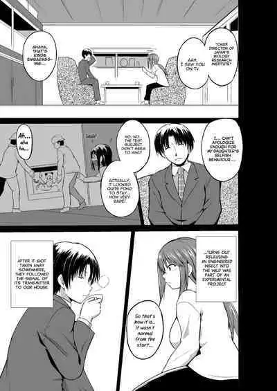 Mushi Asobi Oyako Koubi