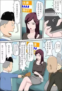 [Almarosso] Shoushika o Kaiketsu Suru Houritsu ga Dekita Kekka... 2 [Chinese] [魔劍个人汉化]