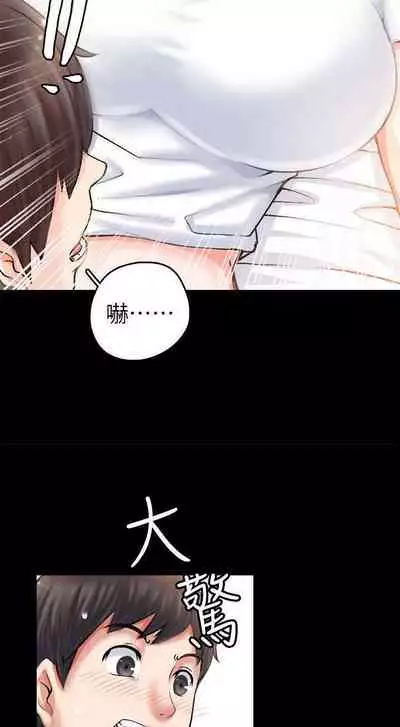 觸不到的她 1-39