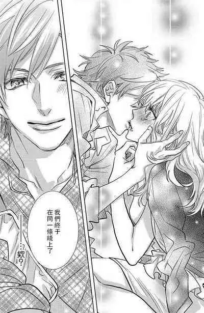 koisuru lingerie | 恋爱的内衣