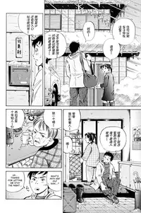 [Komine Tsubasa] Hara - Pregnancy [Chinese] [罗洁爱儿个人汉化]