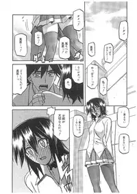 [Sanbun Kyoden] maso-mess