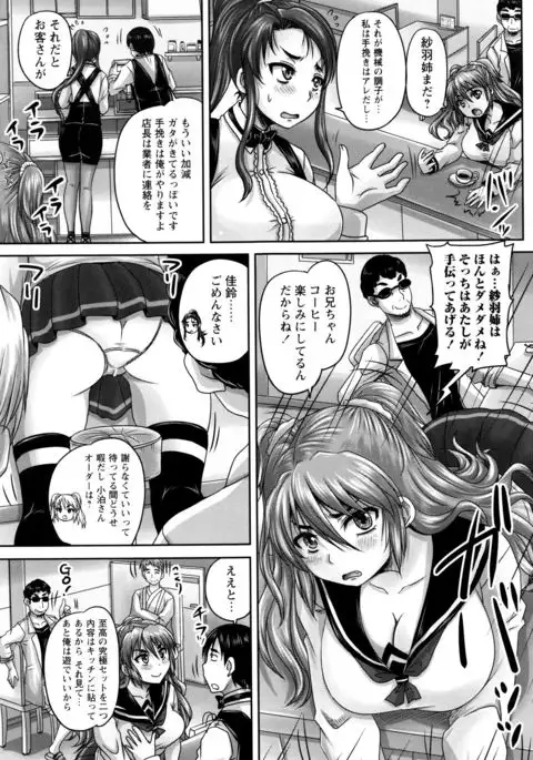 Kissa Hitozuma Nikudorei