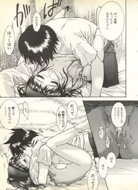 [Anthology] Pai;kuu 1999 October Vol. 22