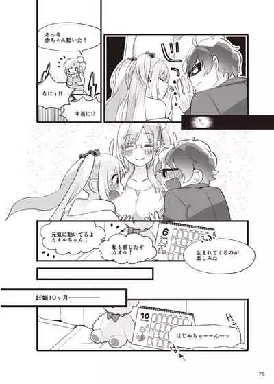 やらなくてもまんがで解る性交と妊娠 赤ちゃんのつくり方