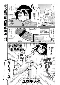 COMIC Masyo 2013-09 [Digital]