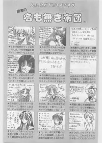 COMIC Papipo Gaiden 1997-06 Vol.35 [Incomplete]