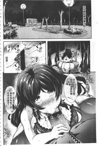 [Lorica] Biinkan Anal ~Kakusei Nejikomi Ana~ | 美淫感猥菊花 塞入擴張覺醒穴 [Chinese]