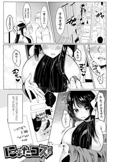 [Amamiya Mizuki] LOVE JUICE PARTY [Digital]