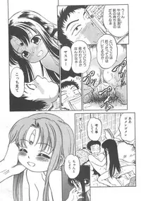 [Maka Fushigi] I♥DOLL