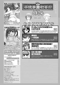 [Anthology] Karyou Gakuen Shotoubu 2012-06 [Digital]