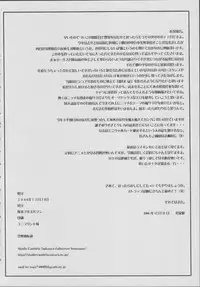 (C71) [Bakunyu Fullnerson (Kokuryuugan)] Exotic Shoukougun - Exotic Syndrome (Queen's Blade)