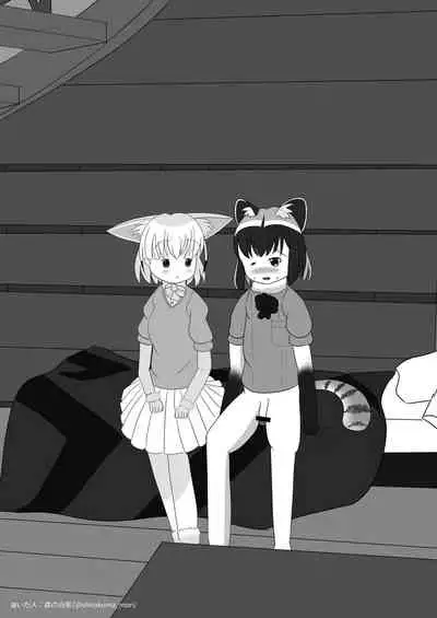 Friends Mae Shippo Goudoushi