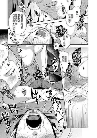 [Akemi] Oji-san Love Hame Wagon | 大叔恋爱情色旅行车 Ch. 4 [Chinese] [Digital]