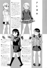 [Meramera Jealousy] Dominate