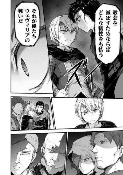 [Wasu] Seidonnoryu 2