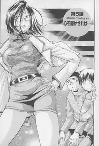 [Masuda Inu, Kurashina Ryou] Seigiou ~48 no Kiseki~ Joukan