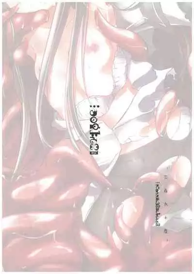 Mahou Shoujo Hyouhon