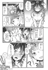 (COMIC1☆13) [Tenkirin (Kanroame)] Ilsa-san ni Propose Shimashita (Granblue Fantasy)