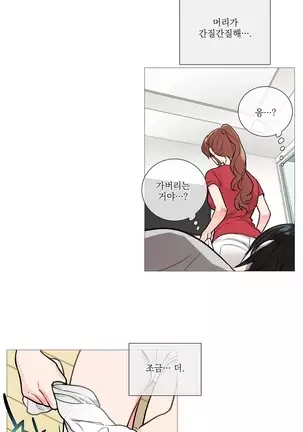 Sadistic Beauty Ch.0-28