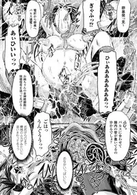 [Anthology] Kikaikan de Monzetsu Iki Jigoku! Vol. 2 [Digital]