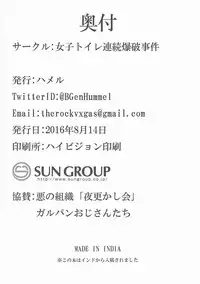 (C90) [Joshi Toile Renzoku Bakuhajiken (Various)] GirlPan 28±1-sai Goudou (Girls und Panzer)