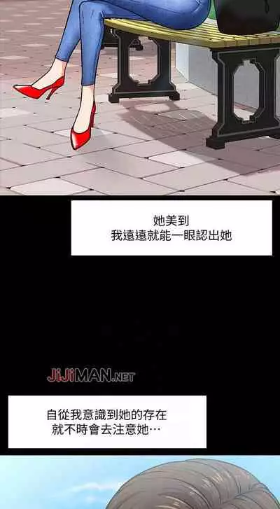 【周日连载】教授,你还等什么?(作者:madstart&耀安) 第1~21话