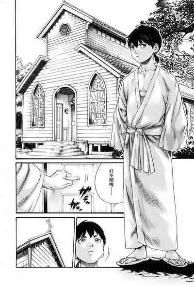 Araxa Ninpo-Cho Volume. 1