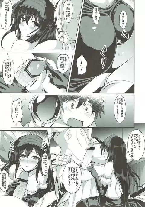 Craving ▷▷▷二人の望む飛翔