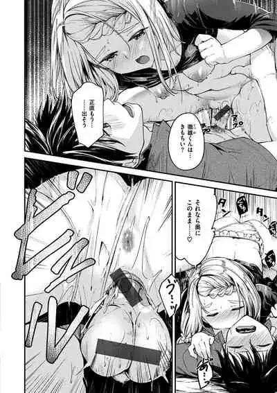 [Shirasagi Rokuwa] Furete Torokete. [Digital]