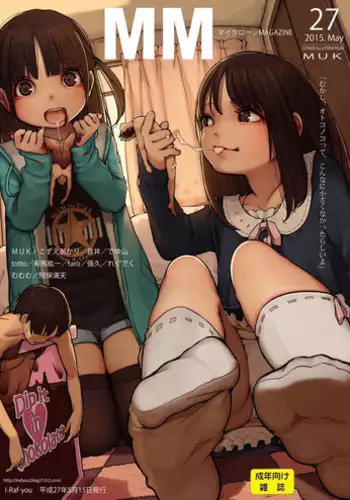 [I-Raf-you (Various)] Microne Magazine Vol. 27 [Digital]