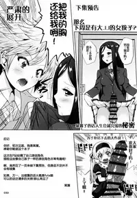 (C87) [Kinokoya(Kari) (Kinokoya)] ChinGirls 1 [Chinese] [不协和音个人汉化]