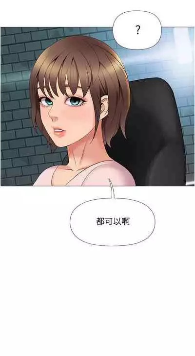 【周一连载】女儿闺蜜都归ME(作者:推亮&色皮林) 第1~21话