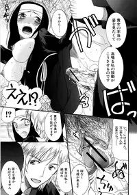 [Saki Urara] Tokimeki Zangeshitsu - Tokimeki Confessional