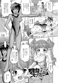 [Oota Takeshi] SADISTIC・NEMESIS -Sadistic Nemesis- Evil in the Bottle