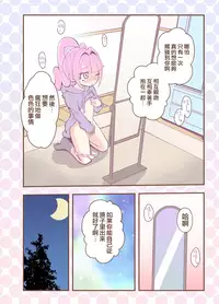 Kagami ga Miteru | 鏡子在看著你