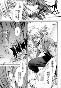 Gekkou no Carnevale Vol.2 [Shimokura Vio x Sumita Kazasa x Nitroplus]