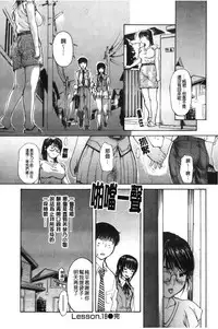 [MG Joe] Tonari no Minano Sensei 2 | 隔壁的美奈乃老師 2 [Chinese]