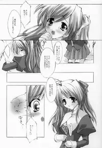 (C64) [Fukunoren (Yukiwo)] Futahen (Futakoi)