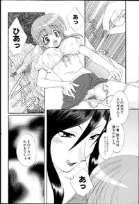 COMIC MILK PURIN 2013-05