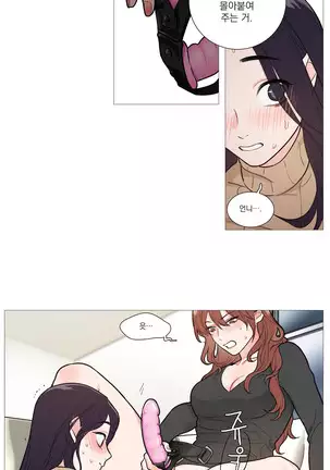 Sadistic Beauty Ch.0-28