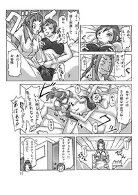 [ts-complex2nd (Asagiri)] Katta Kigurumi Sono San [Digital]