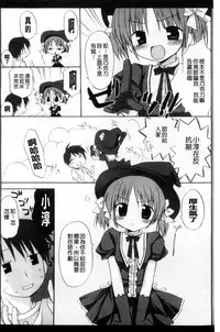 [Rico] Amaenbo | 好愛撒嬌 [Chinese]