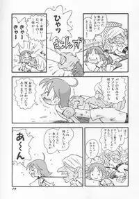 Hin-nyu v11 - Hin-nyu Kyouiku