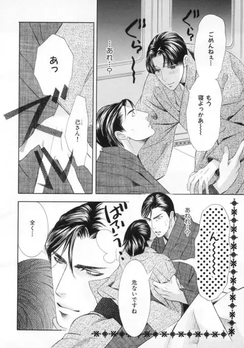 b-BOY Phoenix Vol.4 Seikantai Tokushuu