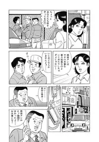 [Anthology] Sukimono! Kyonyuu Oku-sama Tengoku [Digital] [Incomplete]