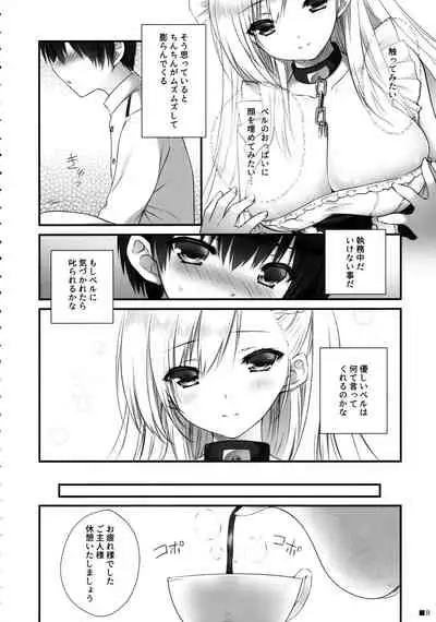 Bel Onee-chan to Hagukumu Yuuwaku Seikatsu